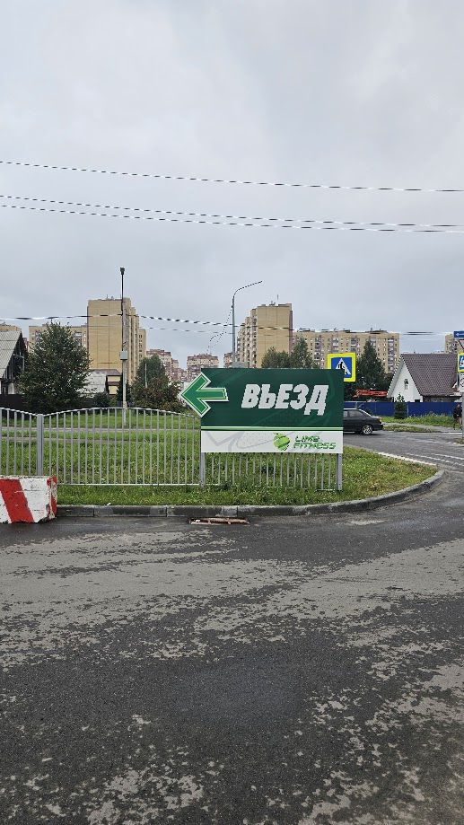 Навигация на парковке