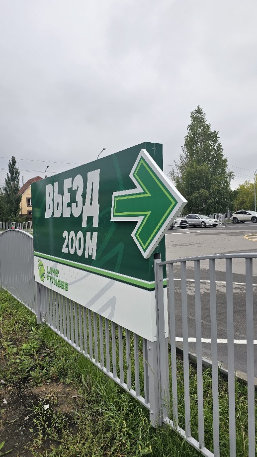 Навигация на парковке