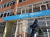 Фасад магазина