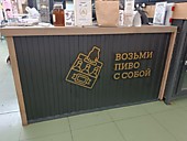 Оформление павильона рынок "Михайловский"