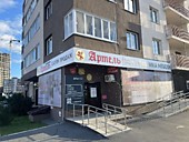 Вывеска Фабика мебели "АРТЕЛЬ"