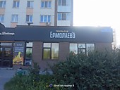 Оформление входной группы