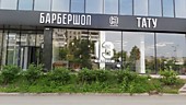 Оформление салона "Барбершоп"