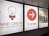 Световые короба ТЦ "Орион"