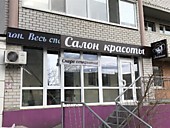 Оформление входной группы с интеграцией бегущей строки