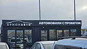 Оформление павильона 