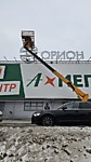 Крышная вывеска ТК "ОРИОН"