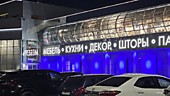 Вывеска на фасаде ТК "ОРИОН" 