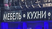 Вывеска на фасаде ТК "ОРИОН"
