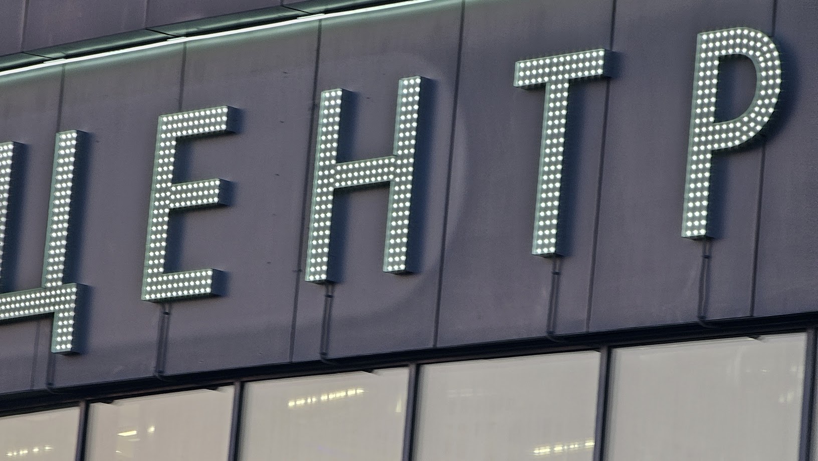 Оформление фасда ТК "ОРИОН" 