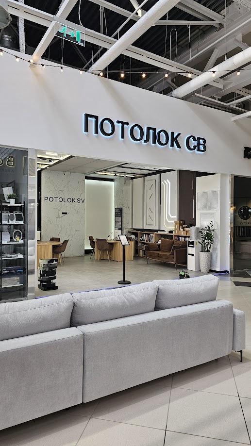 Вывеска в ТК "ОРИОН"