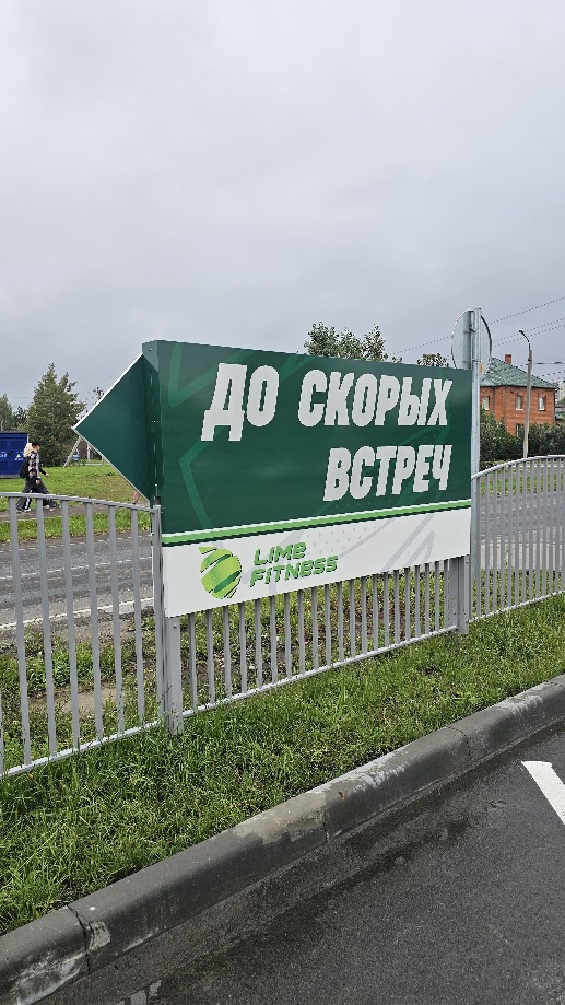 Навигация на парковке