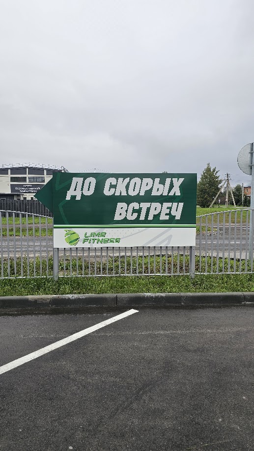 Навигация на парковке