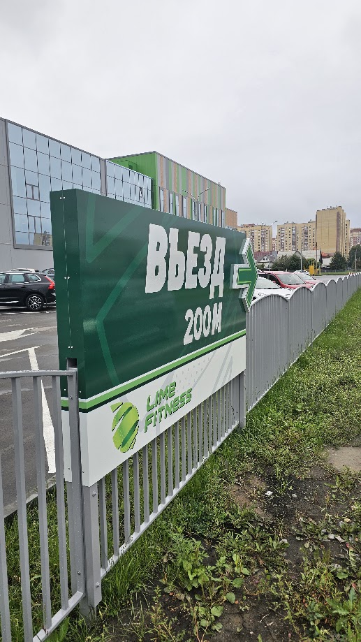 Навигация на парковке