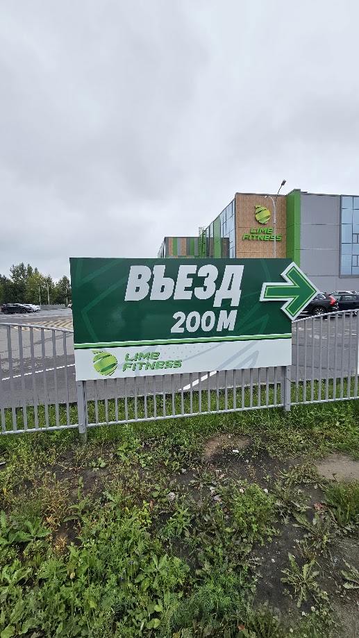 Навигация на парковке