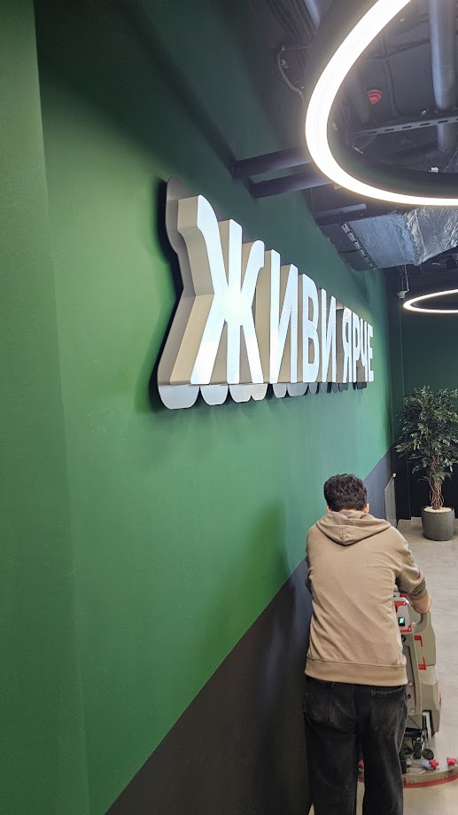 Объемные светодиодные буквы