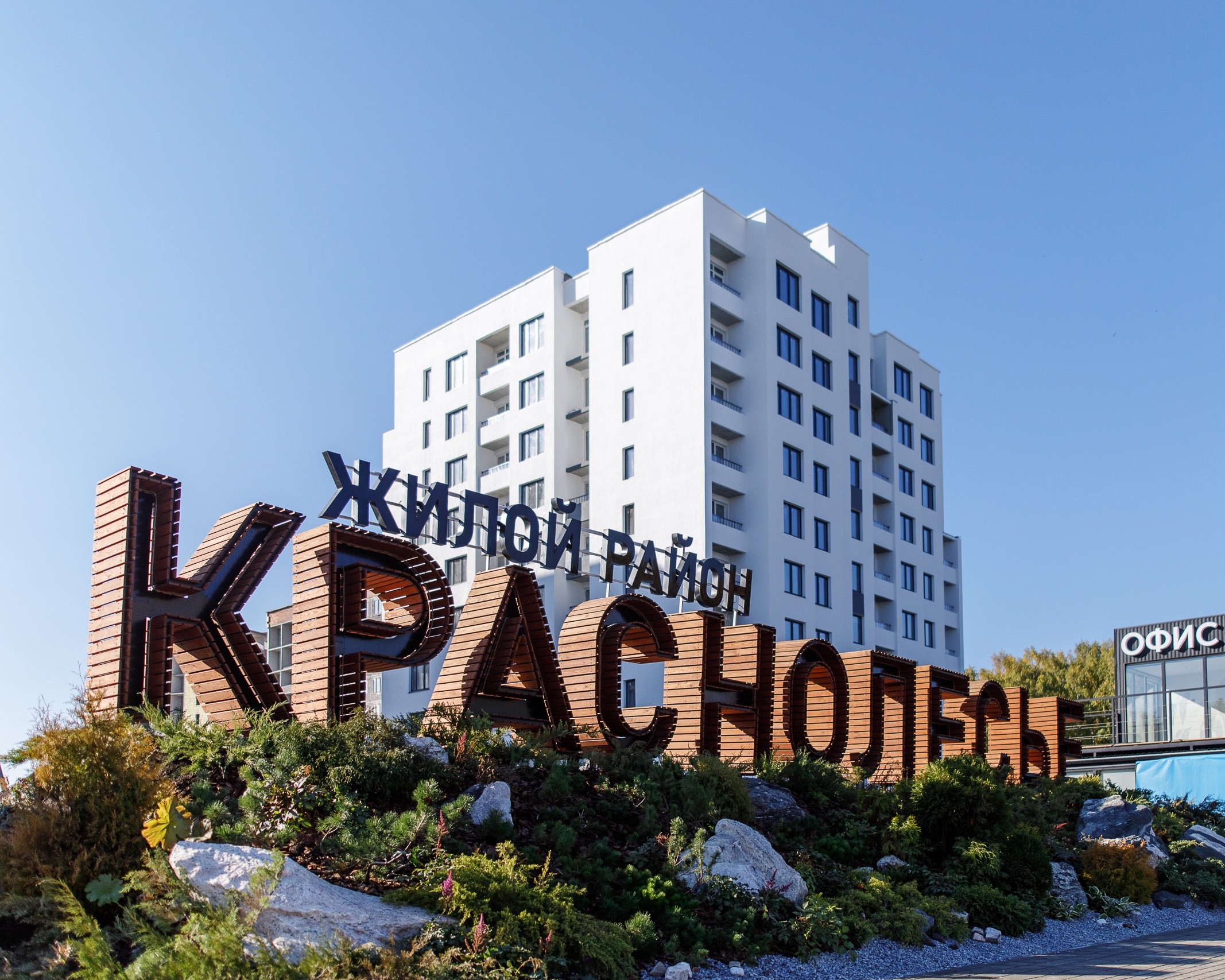 Навигация для ЖК Краснолесье