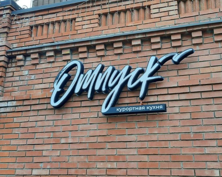 Наружная реклама