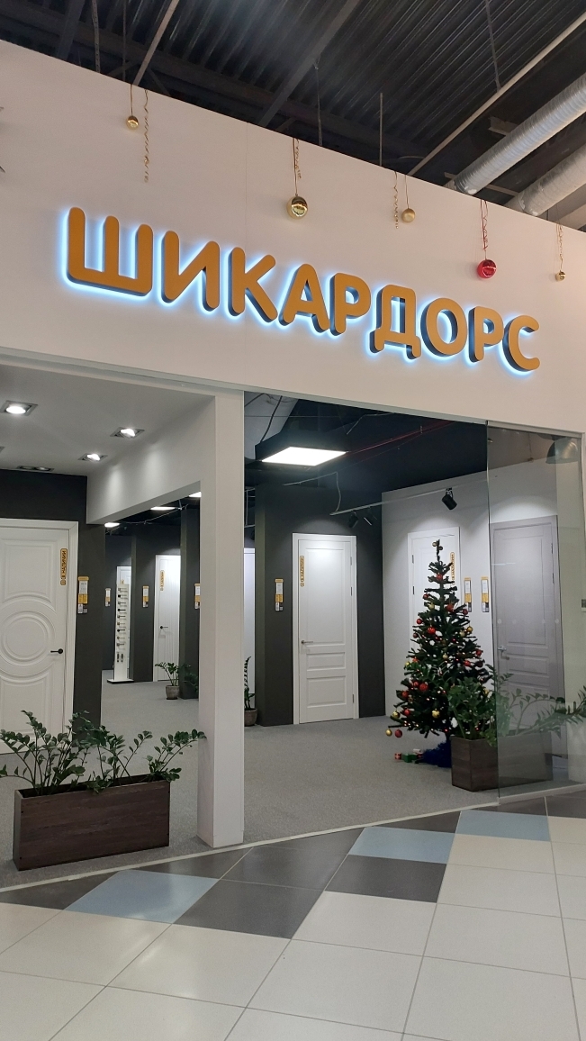 Вывеска в ТК "ОРИОН"