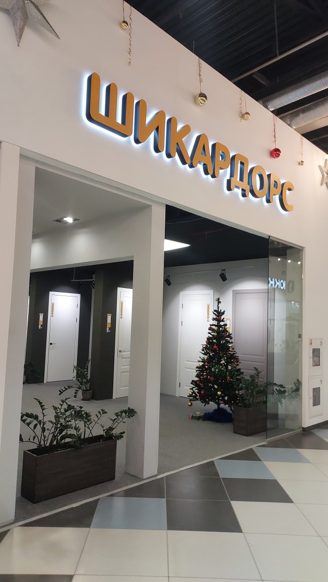 Вывеска в ТК "ОРИОН"