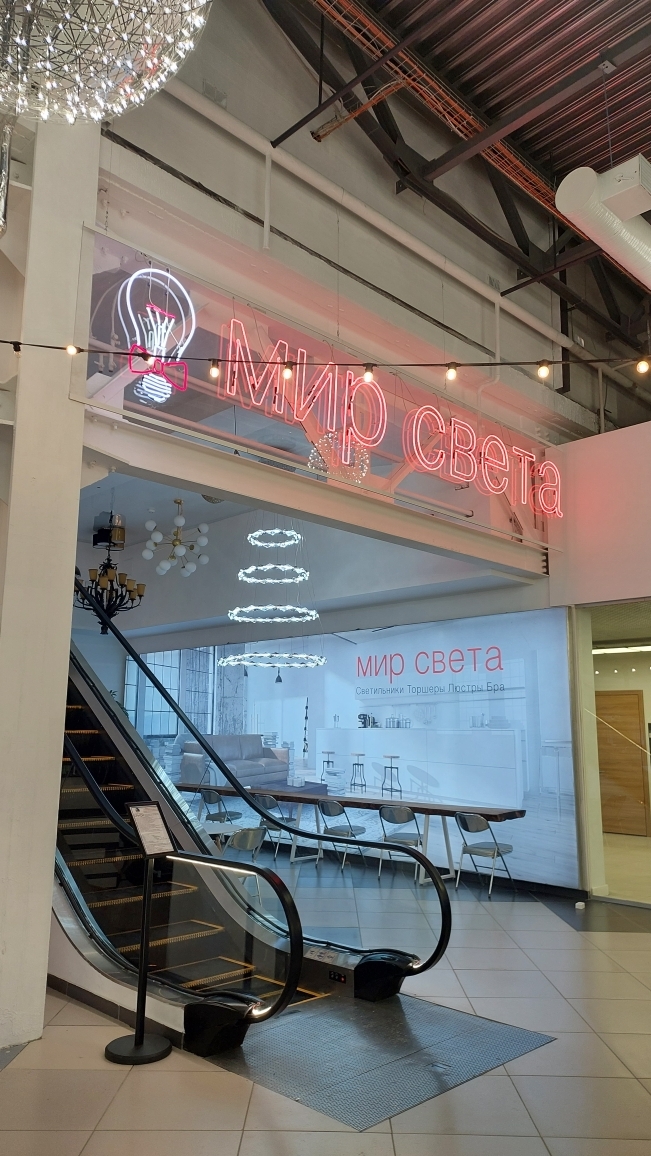 Вывеска в ТК "ОРИОН" НЕОН