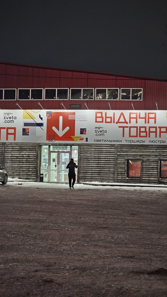 Баннерное панно на входной группе "МИР СВЕТА"