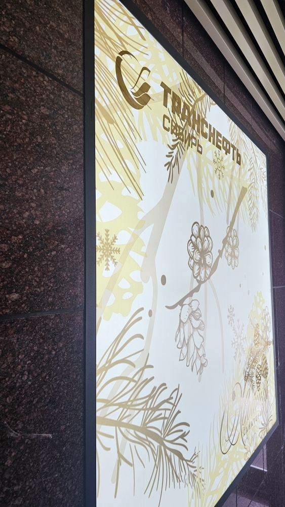 Световой короб в санатории "ХВОЙНЫЙ"