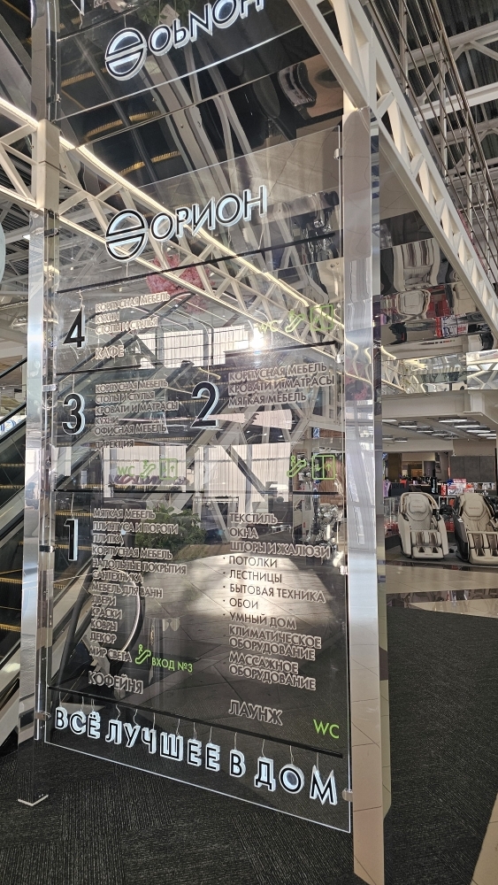 Навигация в ТК "ОРИОН" 