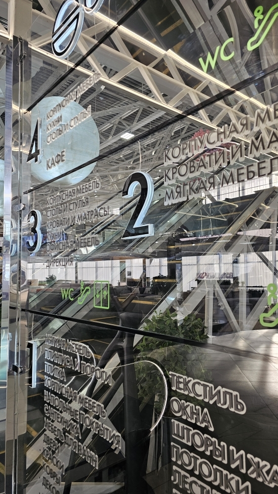 Навигация в ТК "ОРИОН" 