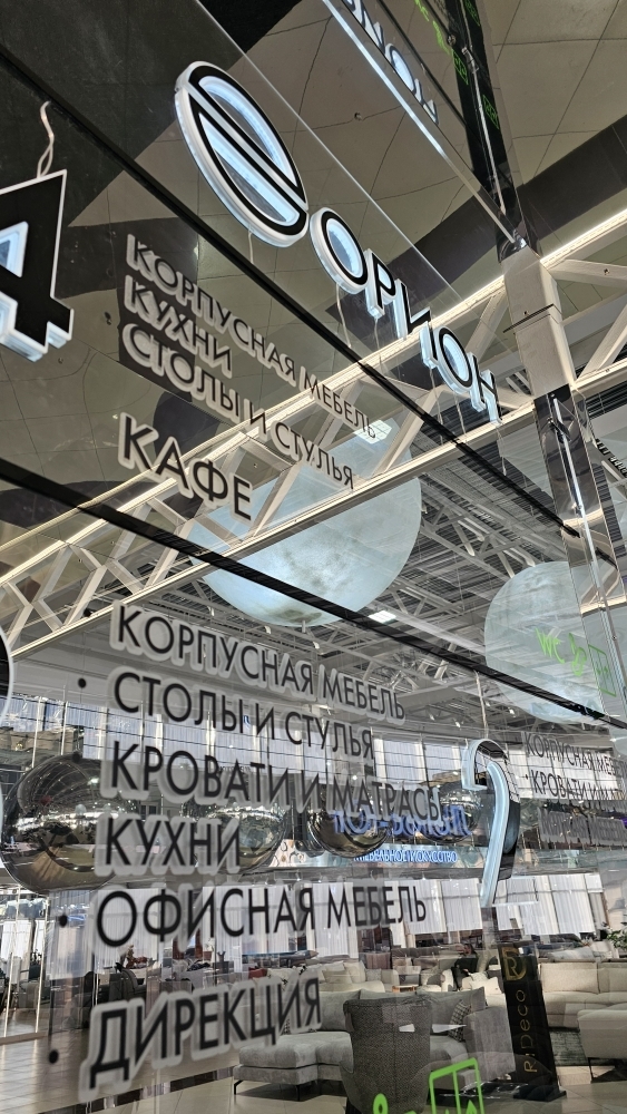 Навигация в ТК "ОРИОН"