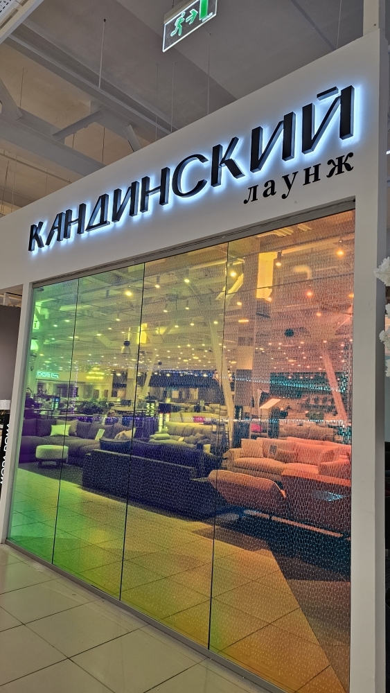 Вывеска в ТК "ОРИОН"