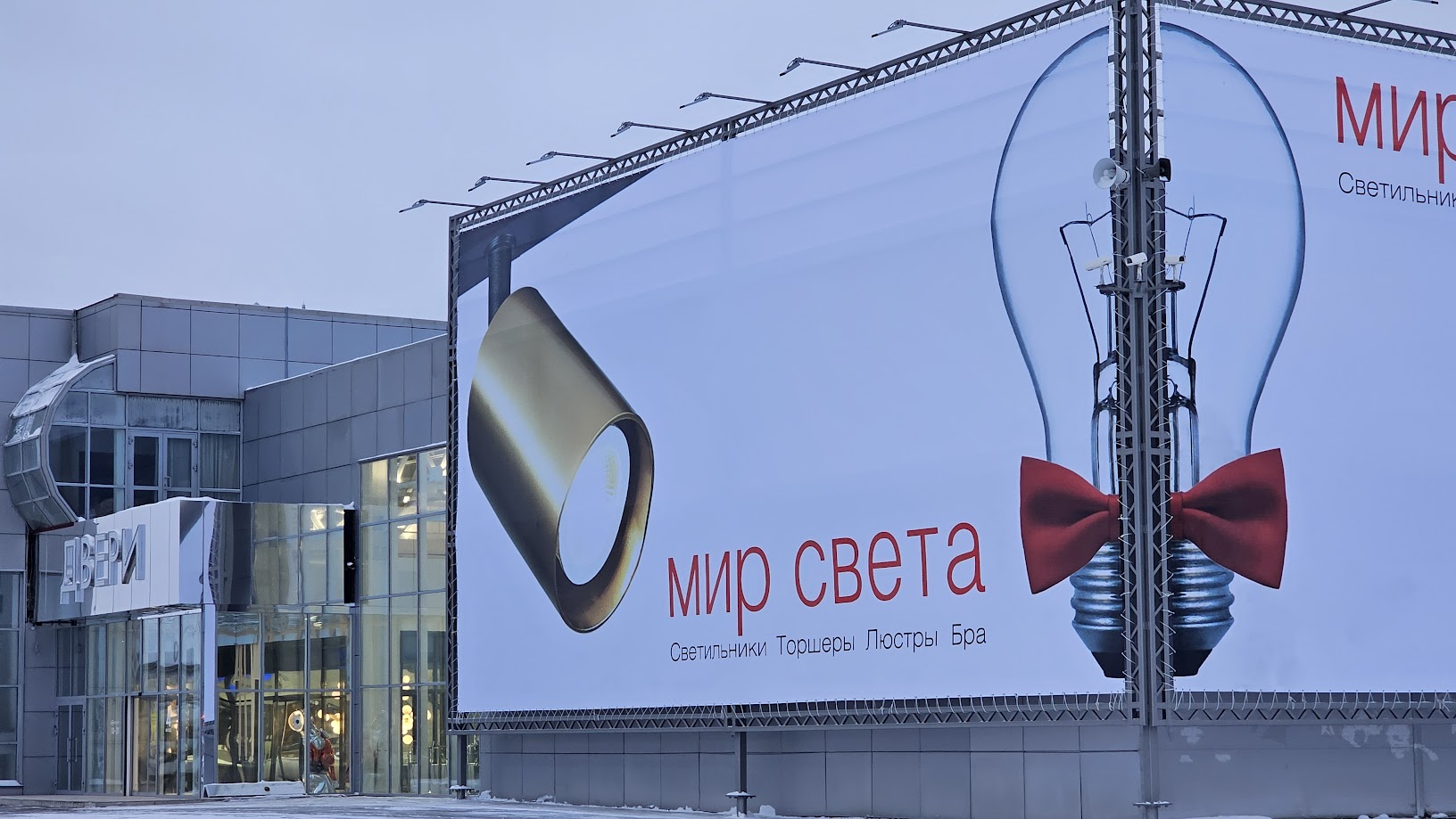 Баннерное панно "МИР СВЕТА" ТК "ОРИОН"