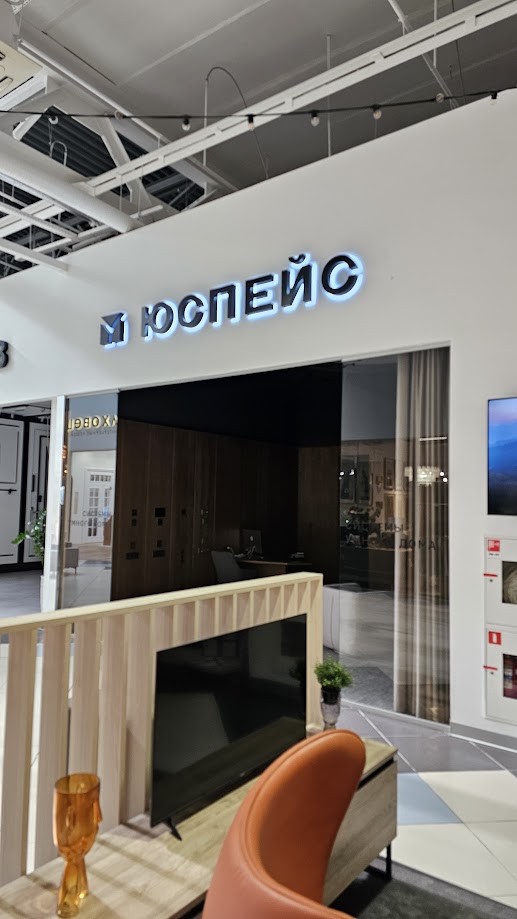 Вывеска в ТК "ОРИОН"